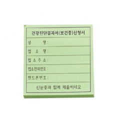 방문형 점착메모지 70x75 mm