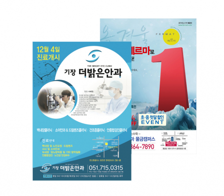 컬러A4 전단지 #2