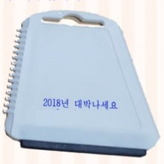 성애 제거기 PP