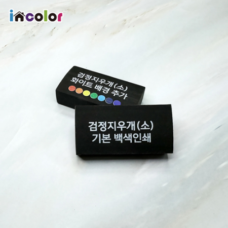 인컬러 잘 지워지는 모던 검정 지우개 소형 #2