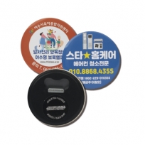 원형 오프너 65파이