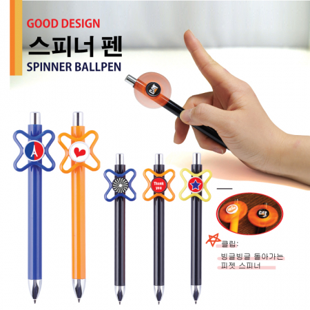 스피너 펜 1.0mm #2