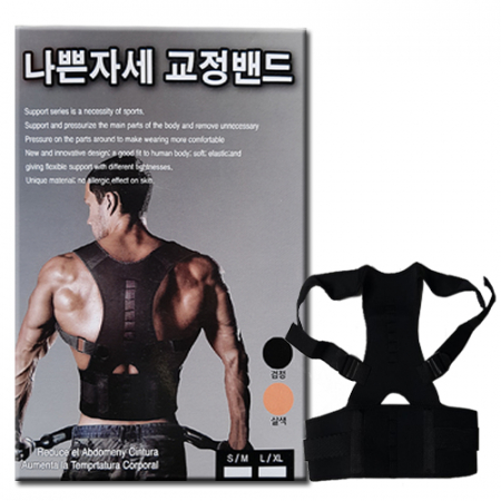 나쁜자세 교정 밴드 (허리벨트 허리지지대) #2