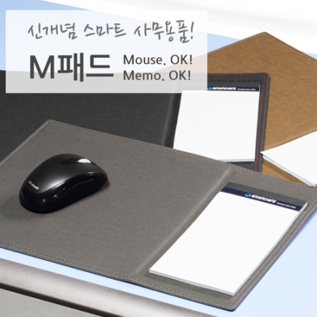 간지스 M- 패드 #2