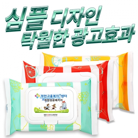베이직 깨끗한 물티슈 캡형 3종 20매 #2