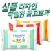 작은이미지: 베이직 깨끗한 물티슈 캡형 3종 20매 #2