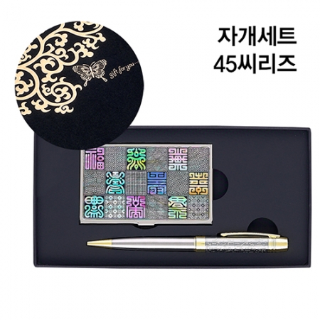 자개M45  씨리즈 #2