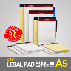VIP 리갈패드 절취 노트A5