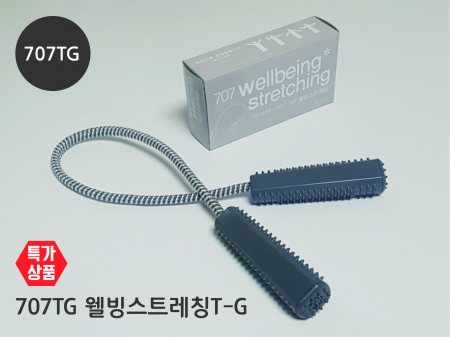 WB-707TG 웰빙 스트레칭 #3