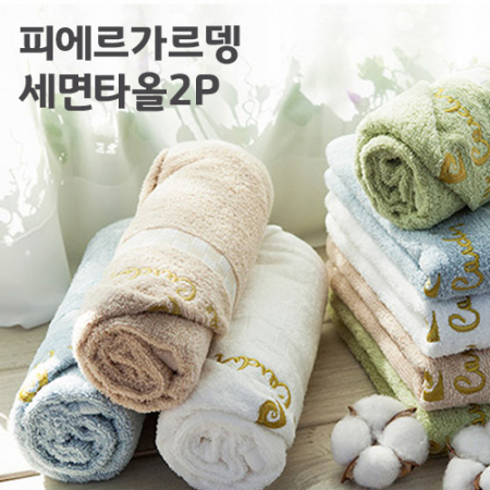 [피에르가르뎅]체스 세면타올 2P(40*80,130g) #2