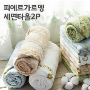 [피에르가르뎅]체스 세면타올 2P(40*80,130g)