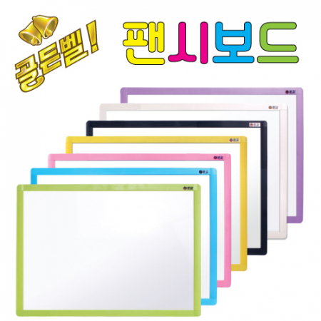 골든벨 팬시보드, 보드마카 화이트 팬시보드 #2