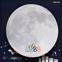 달 메모잇 (주문제작형)