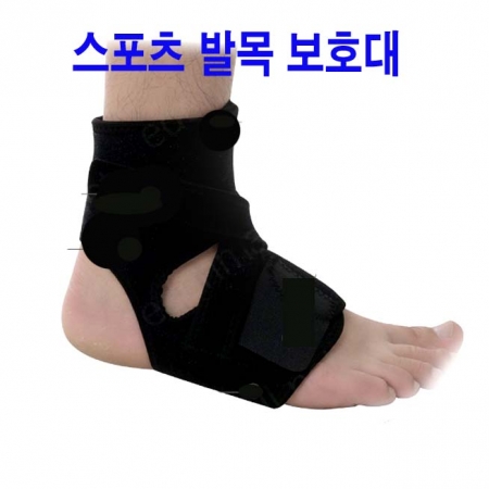 퍼펙트 핏 발목 보호대 스포츠용품 효도상품 스포츠 발목 보호대 #4