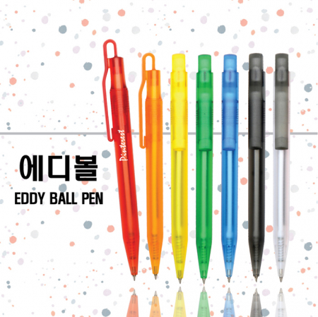 에디볼펜 1.0mm #2