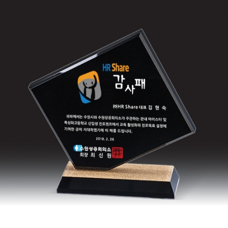 [상패] HB- 7374K #2