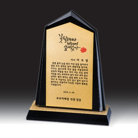 [상패] HB- 7373G #3