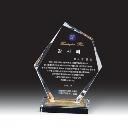 [상패] HB- 7372W #2