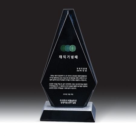 [상패] HB- 7377K #2