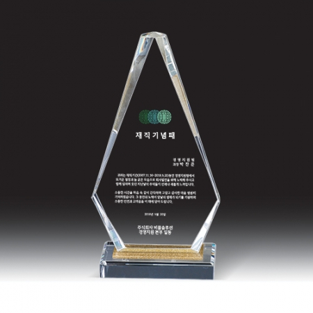 [상패] HB- 7377W #2