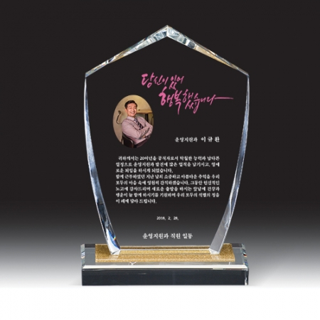 [상패] HB- 7379W #2