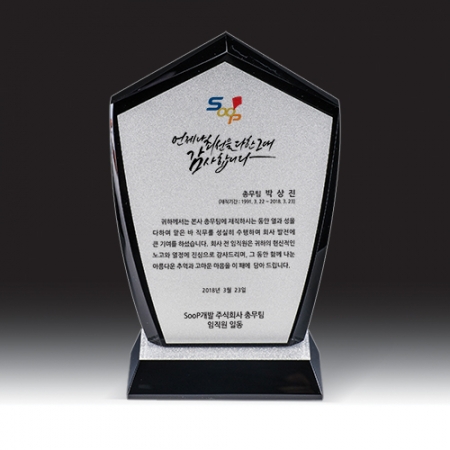 [상패] HB- 7379KS #2