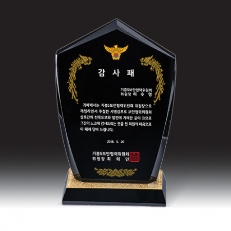 [상패] HB- 7379K #2