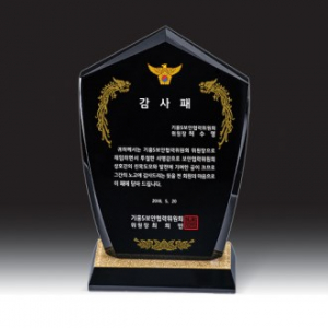 [상패] HB- 7379K