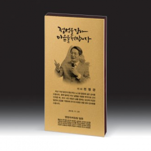 [상패] HB- 7386G