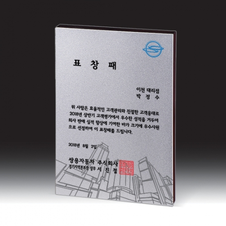 [상패] HB- 7385S #2