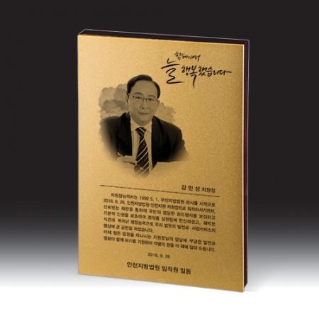 [상패] HB- 7385G #2