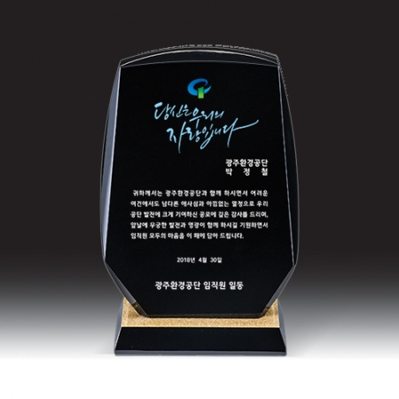 [상패] HB- 7380K #2