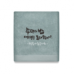 호텔수건 행복나눔 캘리 주문제작 150g 고급타올