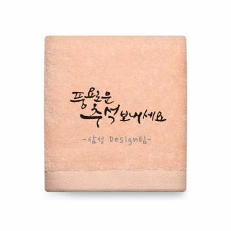 호텔수건 풍요로운 캘리 주문제작 150g 고급타올 #3