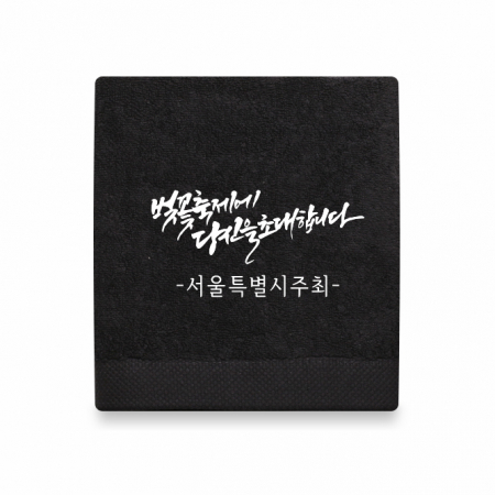 리빙코튼 호텔타올 캘리 150g // 주문제작 #2