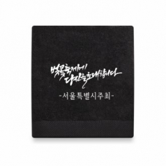 리빙코튼 호텔타올 캘리 150g // 주문제작