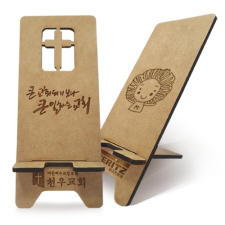 고밀도MDF 휴대폰 거치대-인쇄가능 #2