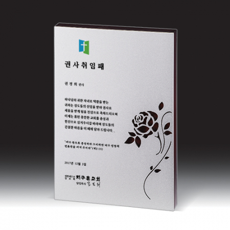 [상패] HB- 7388S #2