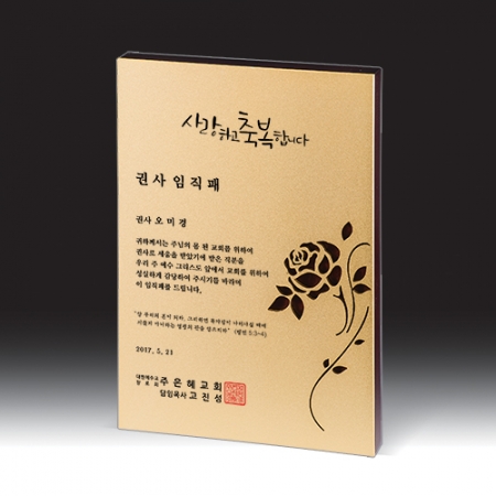 [상패] HB- 7388G #2