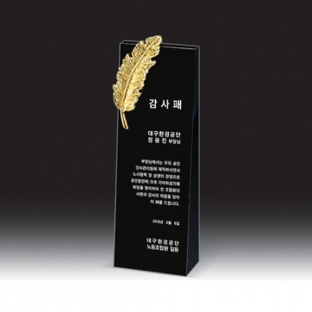 [상패] HB- 7391 #2