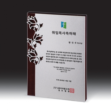 [상패] HB- 7389S #2