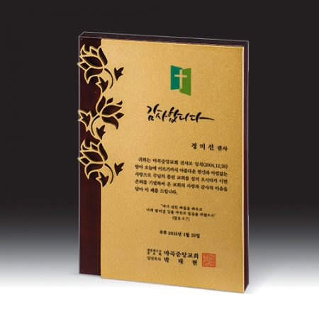 [상패] HB- 7389G #2