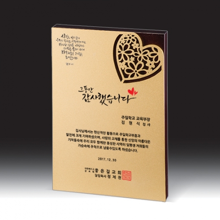 [상패] HB- 7387G #2