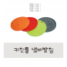 작은이미지: 키친툴 냄비받침 #2