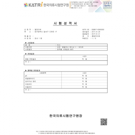 아놀드바시니 어린이용 쿨토시 #5