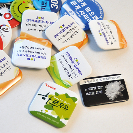 [뺏지] 캠페인 버튼 사각 50x50 #2