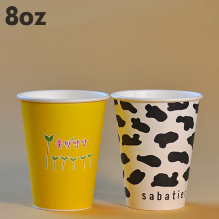 테이크 아웃용 8온스 종이컵 // 4도 풀칼라 인쇄 #2