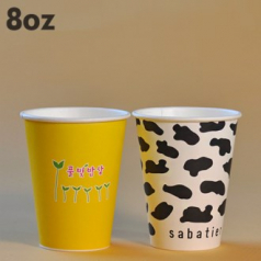 테이크 아웃용 8온스 종이컵 // 4도 풀칼라 인쇄