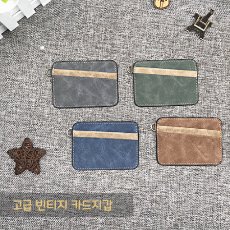 고급 빈티지 카드지갑 #2