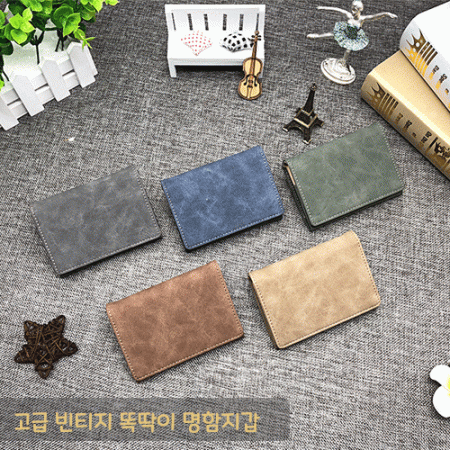 고급 빈티지 똑딱이 명함지갑 #2